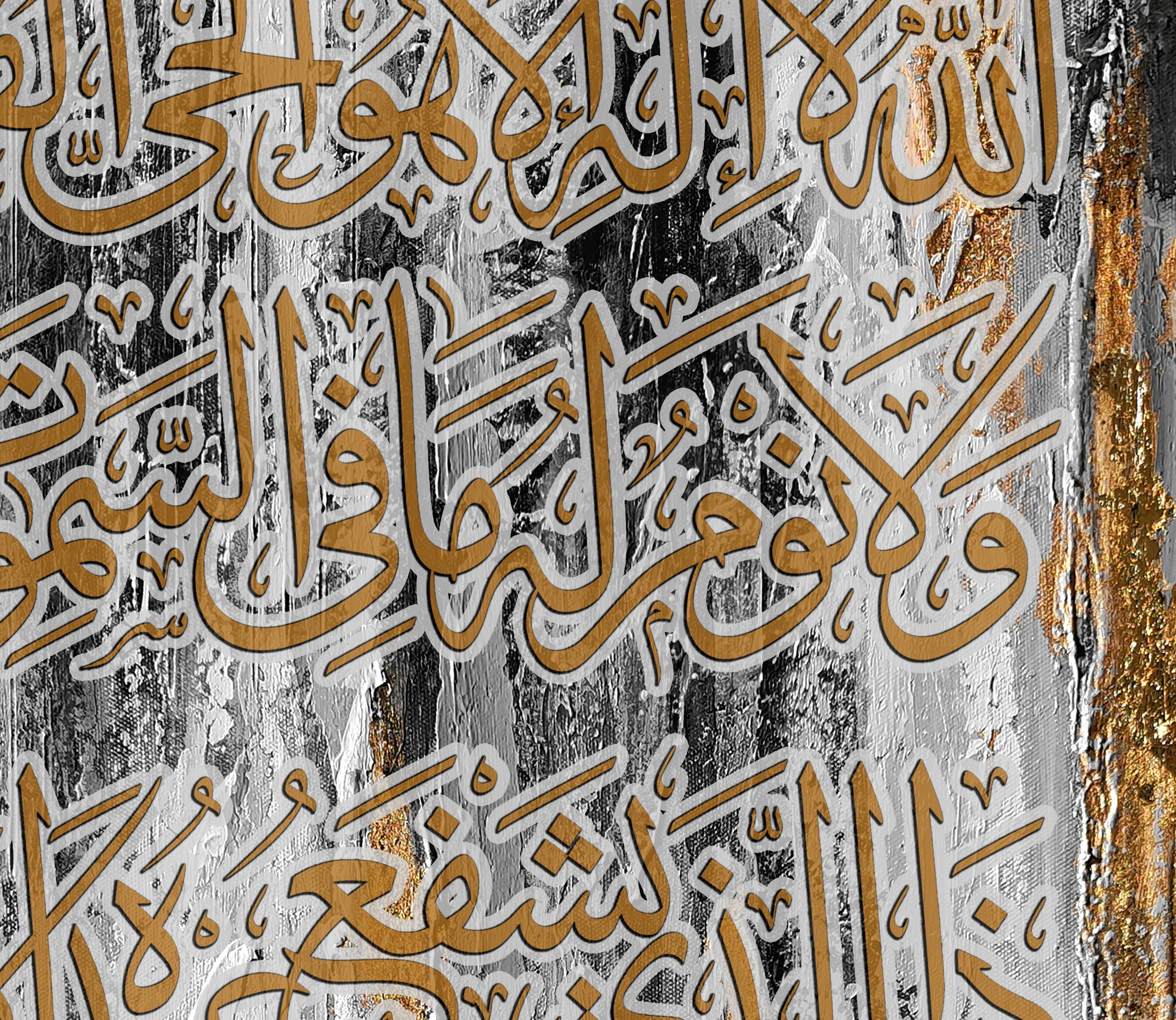 Ayatul Kursi-Framed Islamic Wall Decor-Giclée Fine Art On Canvas