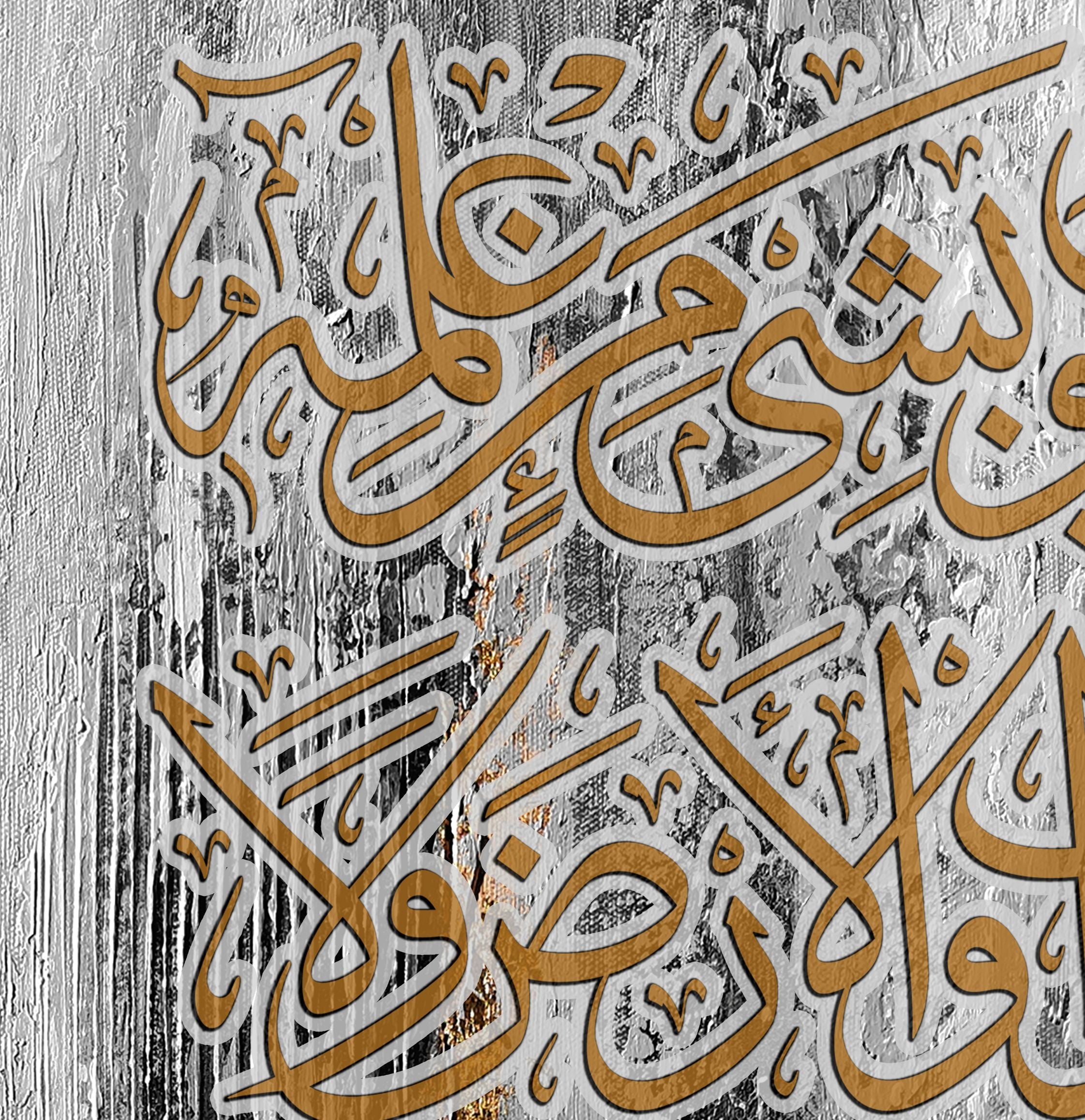 Ayatul Kursi-Framed Islamic Wall Decor-Giclée Fine Art On Canvas