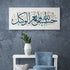 Surah Ali Imran-Framed  Islamic Wall Decor-Giclée Fine Art On Canvas