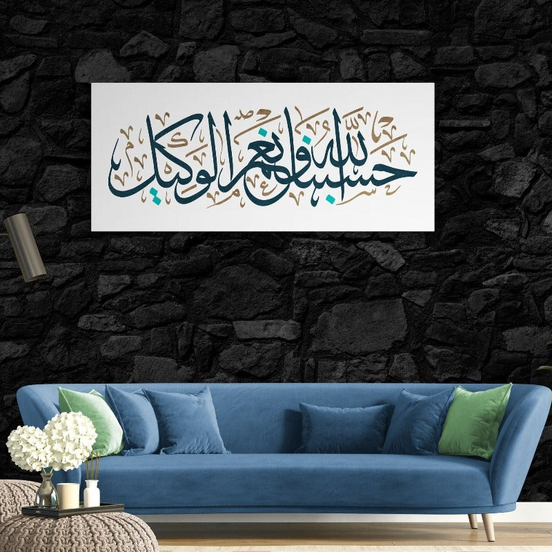 Surah Ali Imran-Framed  Islamic Wall Decor-Giclée Fine Art On Canvas