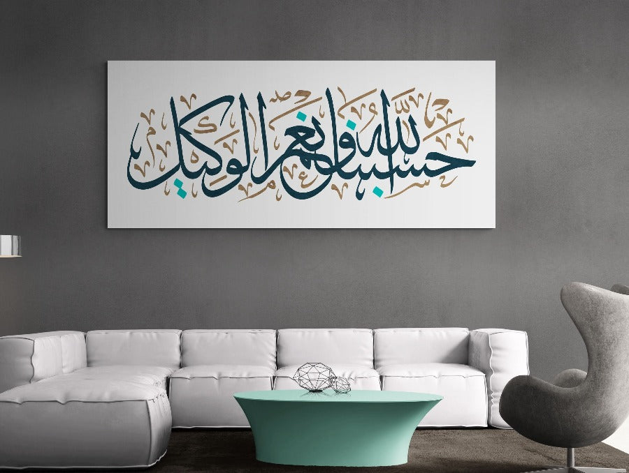 Surah Ali Imran-Framed  Islamic Wall Decor-Giclée Fine Art On Canvas