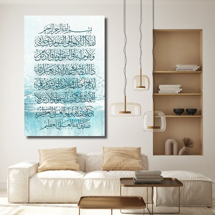 Ayatul Kursi-Framed Islamic Wall Decor-Giclée Fine Art On Canvas