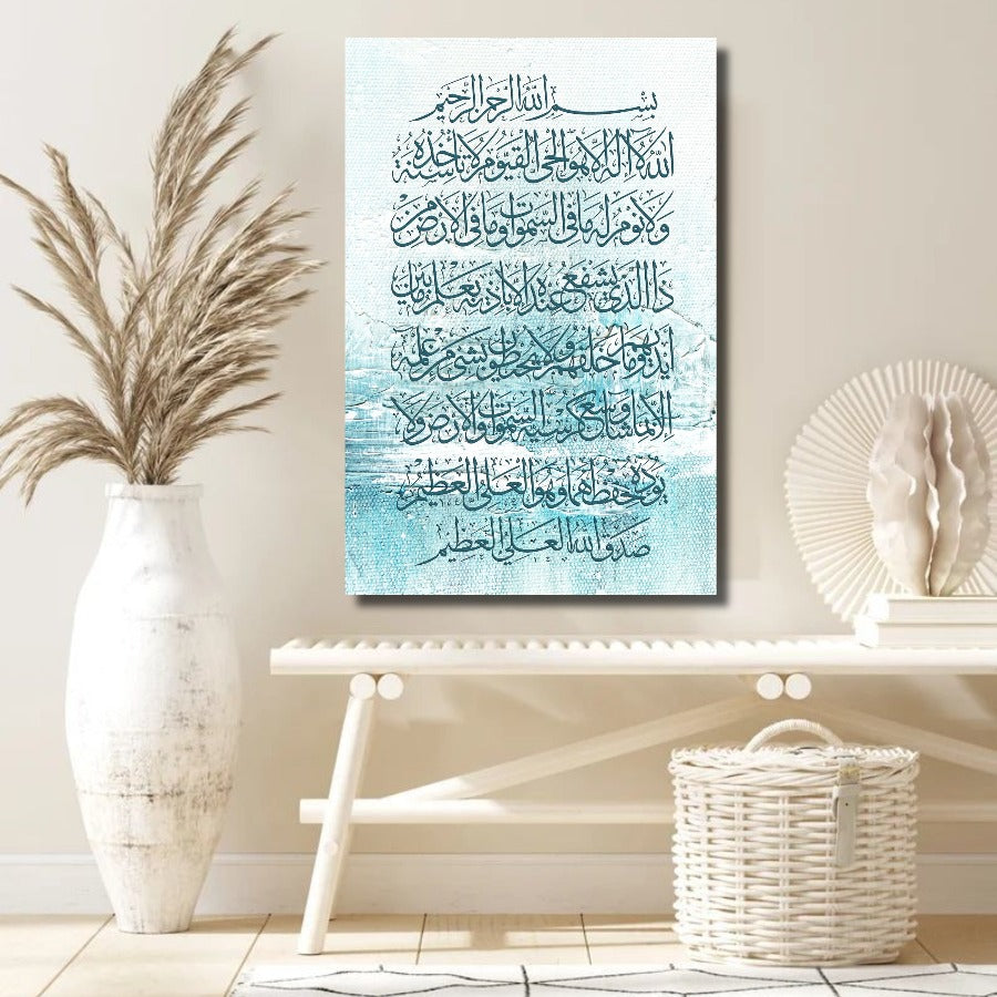 Ayatul Kursi-Framed Islamic Wall Decor-Giclée Fine Art On Canvas