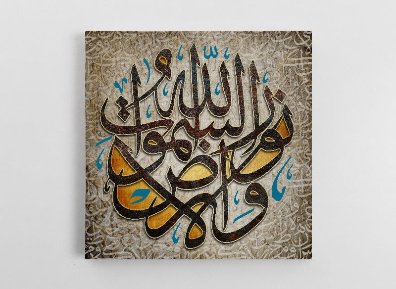 Surah An Nur-Framed Islamic Wall Decor-Giclée Fine Art On Canvas