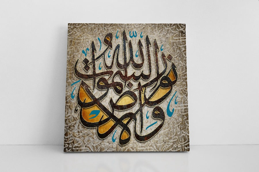 Surah An Nur-Framed Islamic Wall Decor-Giclée Fine Art On Canvas