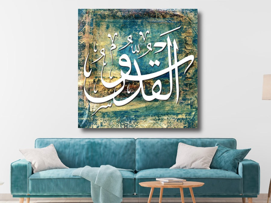 Al-Quddo-Framed Islamic Wall Decor-Giclée Fine Art On Canvas