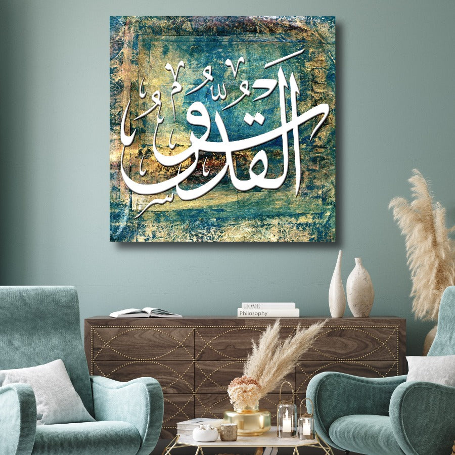 Al-Quddo-Framed Islamic Wall Decor-Giclée Fine Art On Canvas