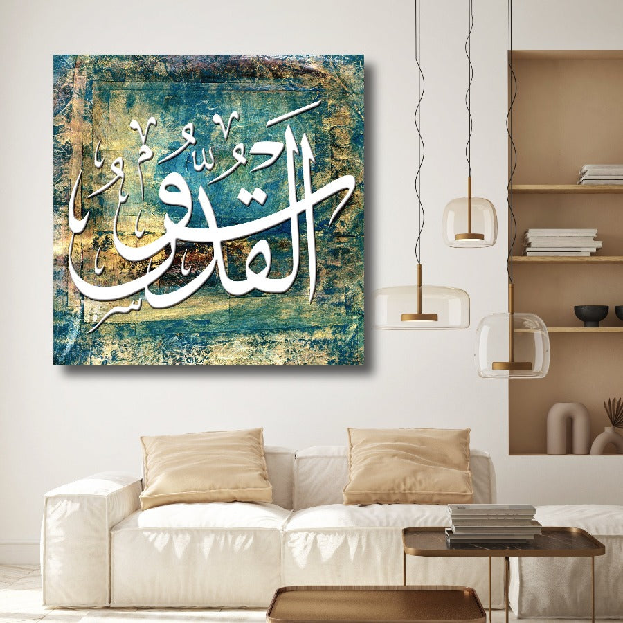 Al-Quddo-Framed Islamic Wall Decor-Giclée Fine Art On Canvas