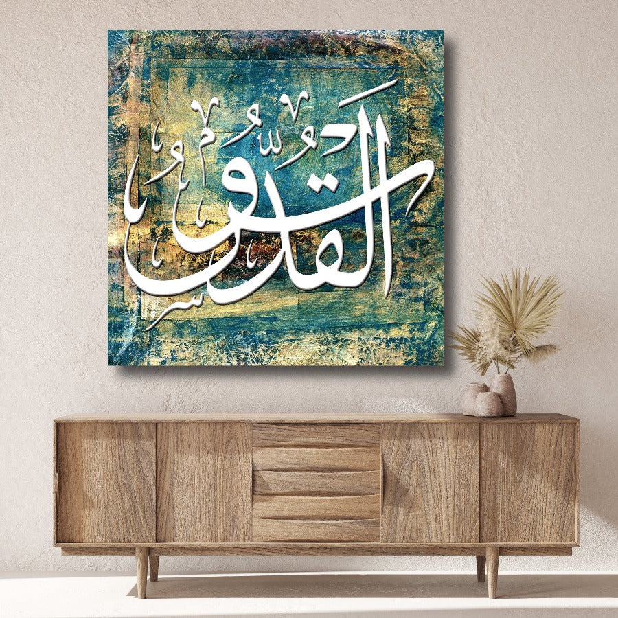 Al-Quddo-Framed Islamic Wall Decor-Giclée Fine Art On Canvas