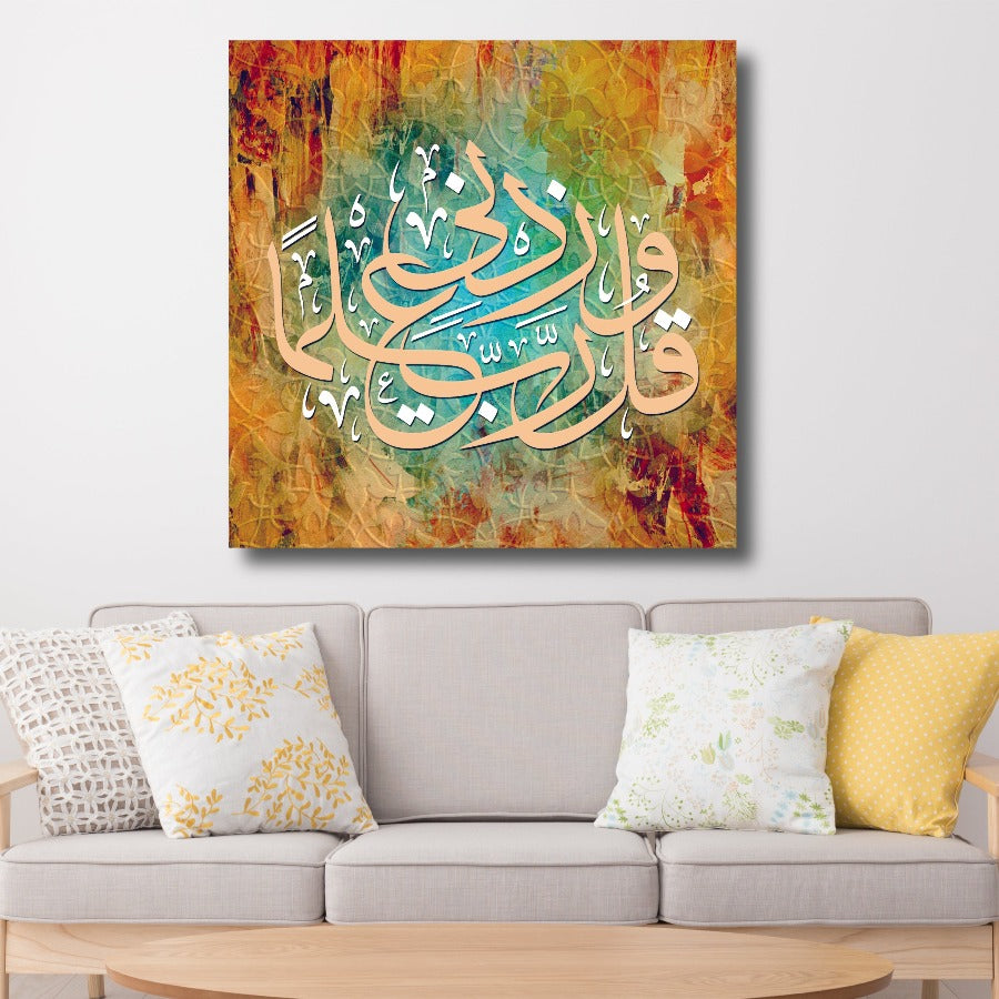 Surah Ta-Ha-Framed Islamic Wall Decor-Giclée Fine Art On Canvas