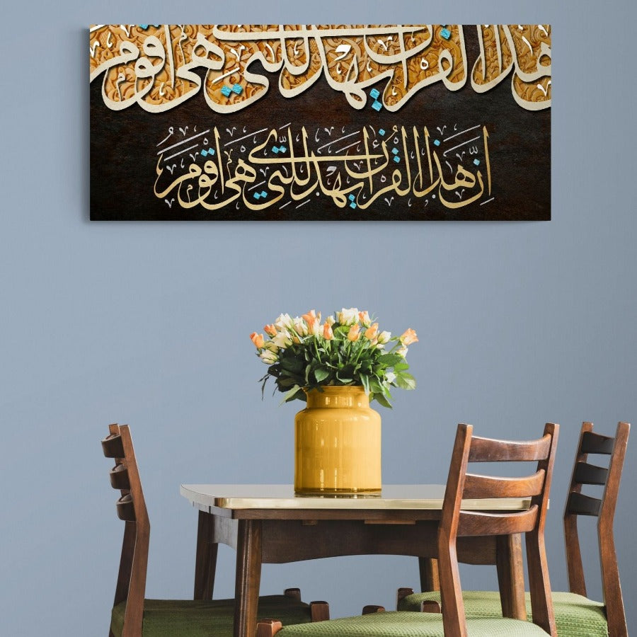 Surah Al Israa-Framed Islamic Wall Decor-Giclée Fine Art On Canvas