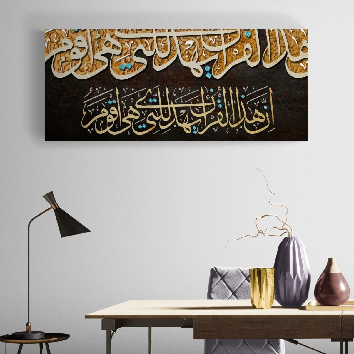 Surah Al Israa-Framed Islamic Wall Decor-Giclée Fine Art On Canvas