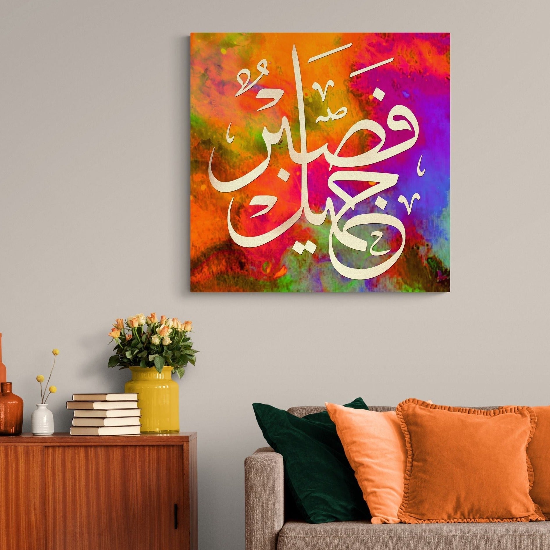 Surah Yusuf-Framed Islamic Wall Decor-Giclée Fine Art On Canvas