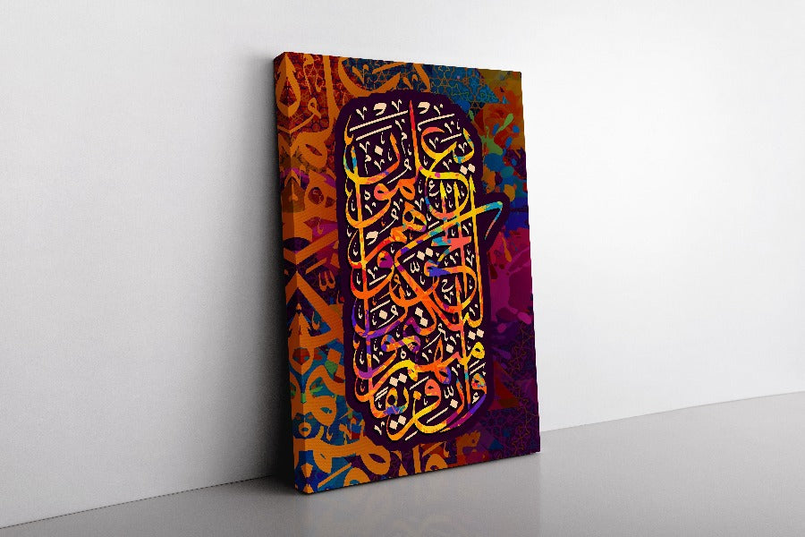 Surah Al Baqarah-Framed Islamic Wall Decor-Giclée Fine Art On Canvas