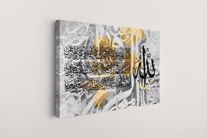 Ayatul Kursi-Framed Islamic Wall Decor-Giclée Fine Art On Canvas