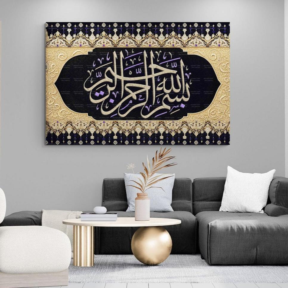 Bismillah Canvas Prints - Framed Islamic Wall Art Painting