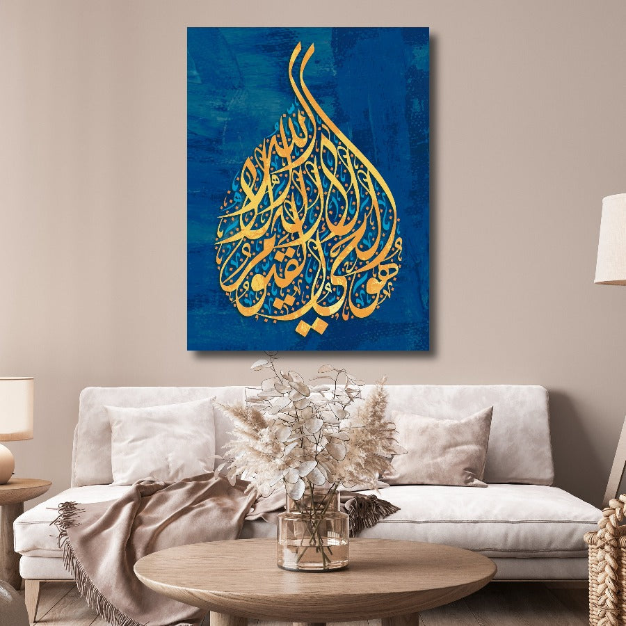 Surah Al Baqarah-Framed Islamic Wall Decor-Giclée Fine Art On Canvas