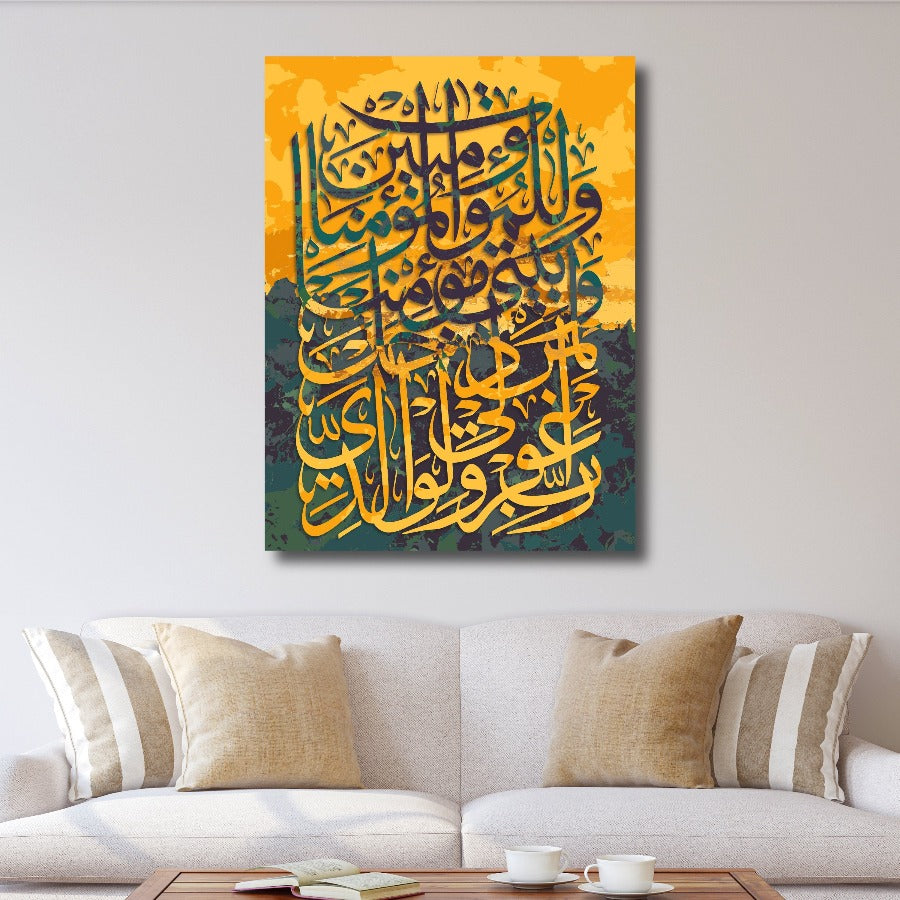 Surah Nuh-Framed Islamic Wall Decor-Giclée Fine Art On Canvas