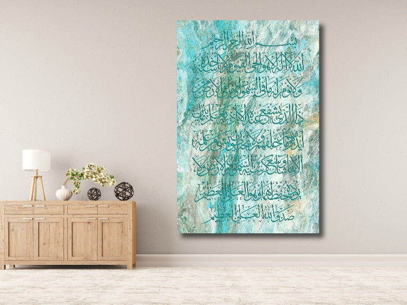 Ayatul Kursi-Framed Islamic Wall Decor-Giclée Fine Art On Canvas