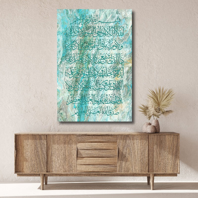 Ayatul Kursi-Framed Islamic Wall Decor-Giclée Fine Art On Canvas