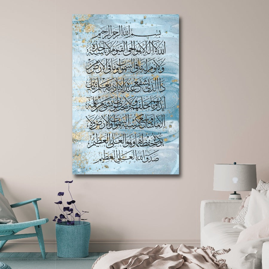 Ayatul Kursi-Framed Islamic Wall Decor-Giclée Fine Art On Canvas