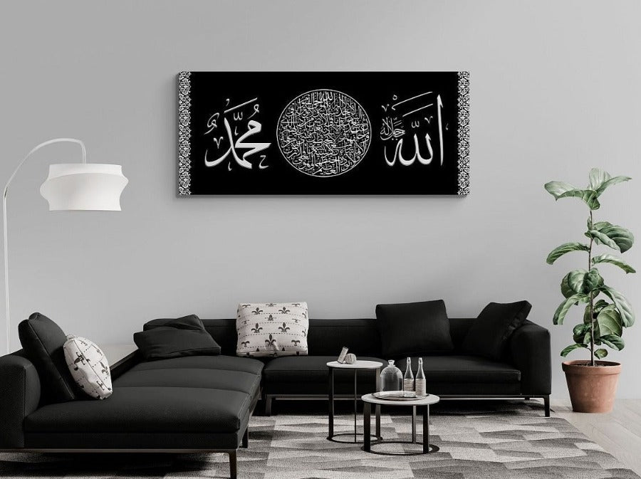 Ayatul Kursi-Framed Islamic Wall Decor-Giclée Fine Art On Canvas