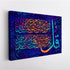 Surah Al Falaq 113-Framed Islamic Wall Decor-Giclée Fine Art On Canvas