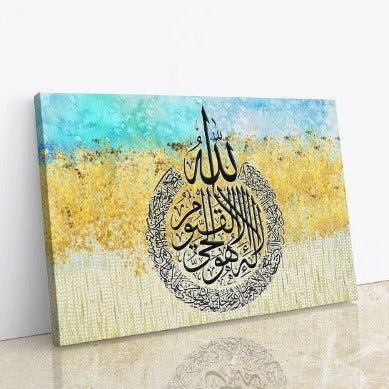 Ayatul Kursi-Framed Islamic Wall Decor-Giclée Fine Art On Canvas