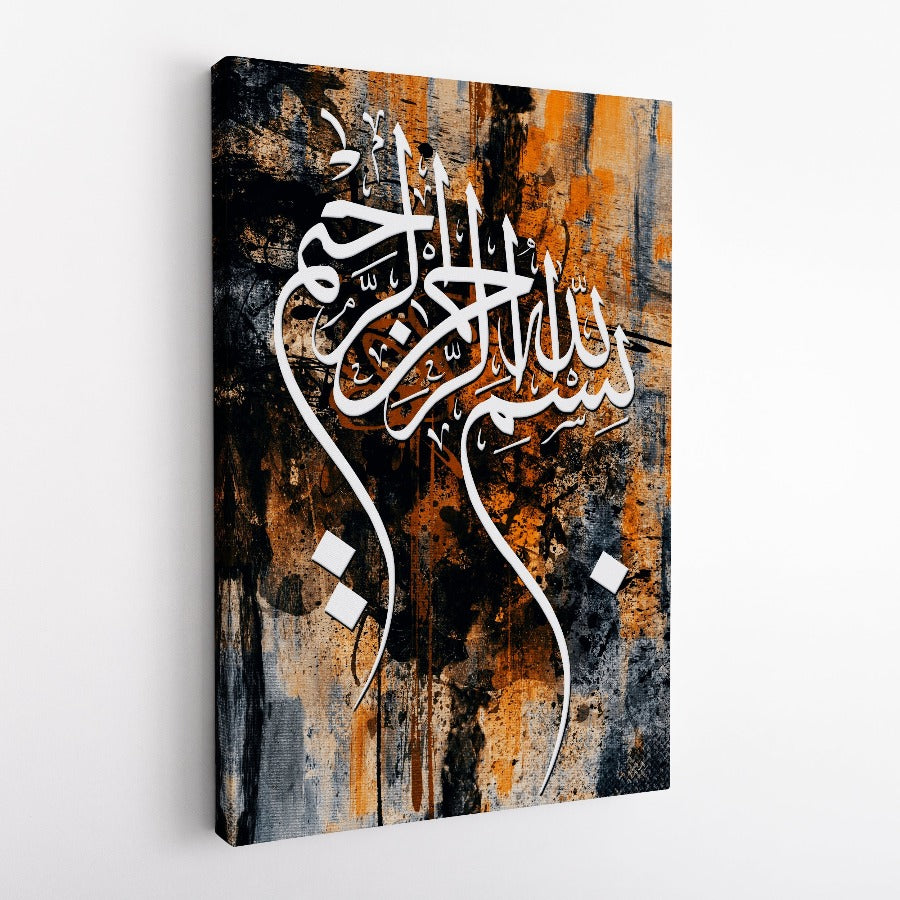 Bismillah-Framed Islamic Wall Decor-Giclée Fine Art On Canvas