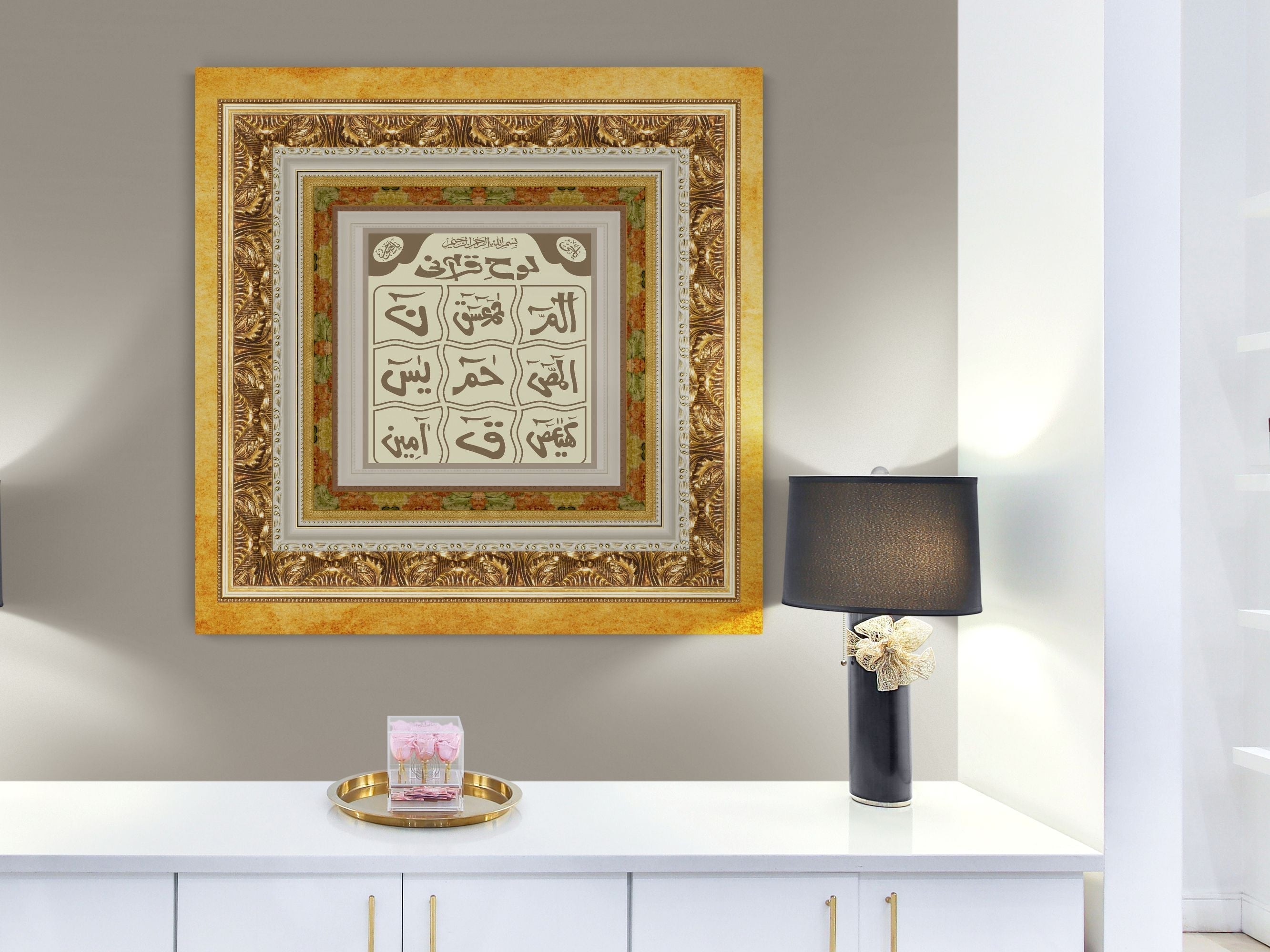 Loh e Qurani-Framed Islamic Wall Decor-Giclée Fine Art On Canvas