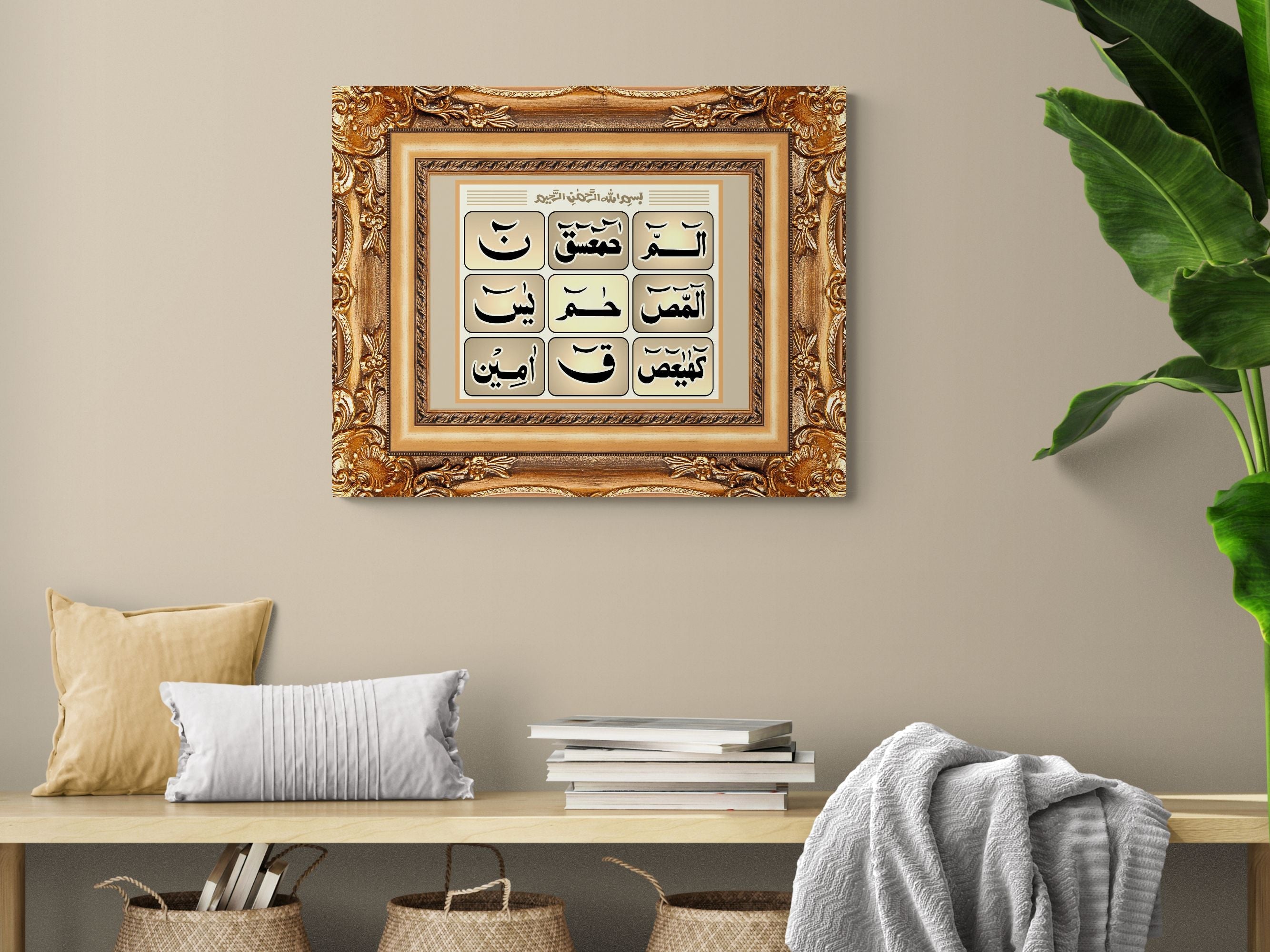 Loh e Qurani-Framed Islamic Wall Decor-Giclée Fine Art On Canvas