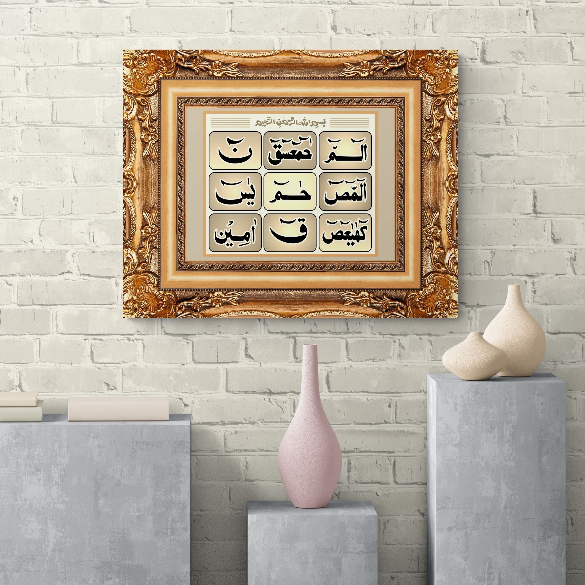 Loh e Qurani-Framed Islamic Wall Decor-Giclée Fine Art On Canvas