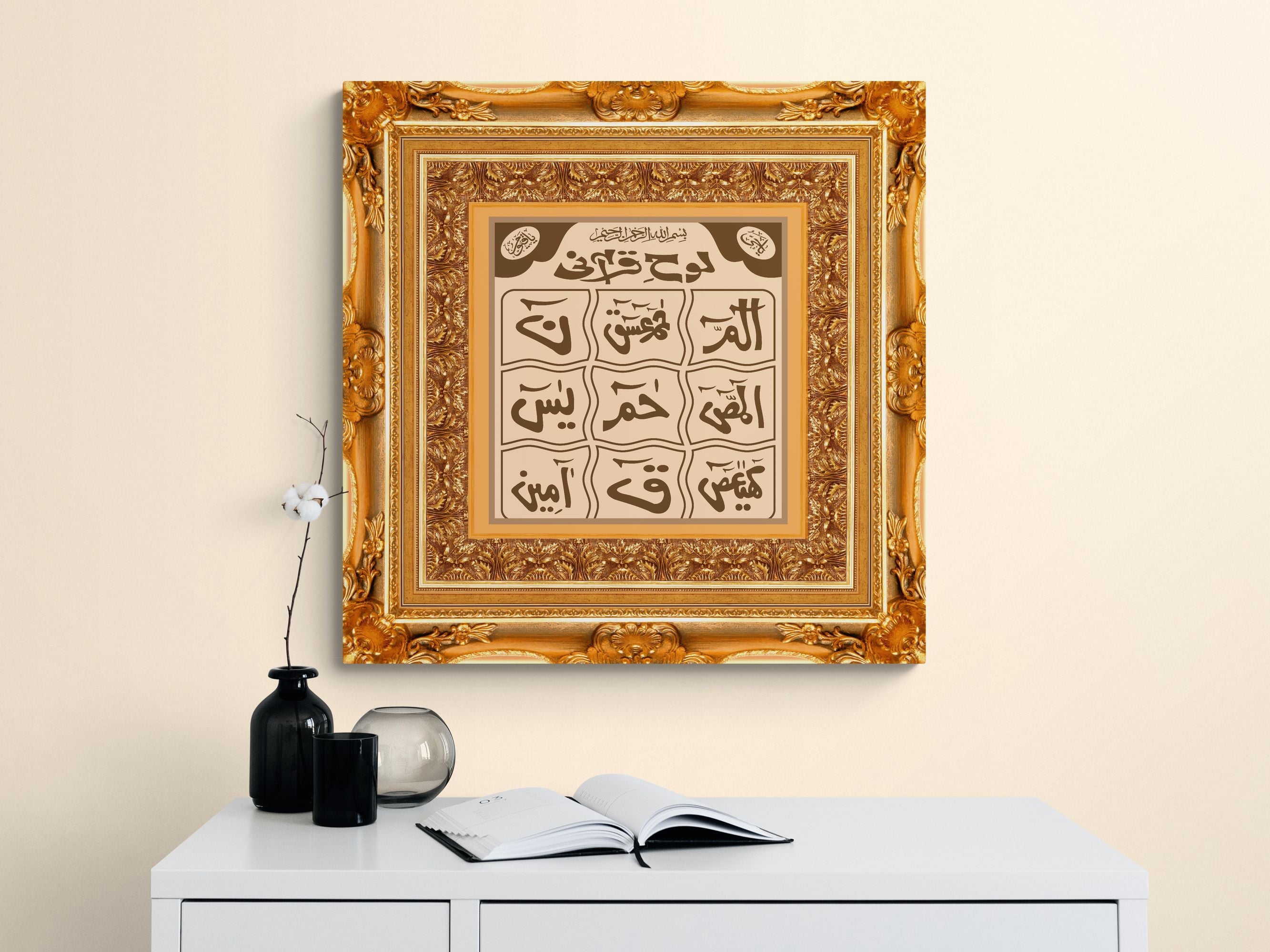 Loh e Qurani-Framed Islamic Wall Decor-Giclée Fine Art On Canvas