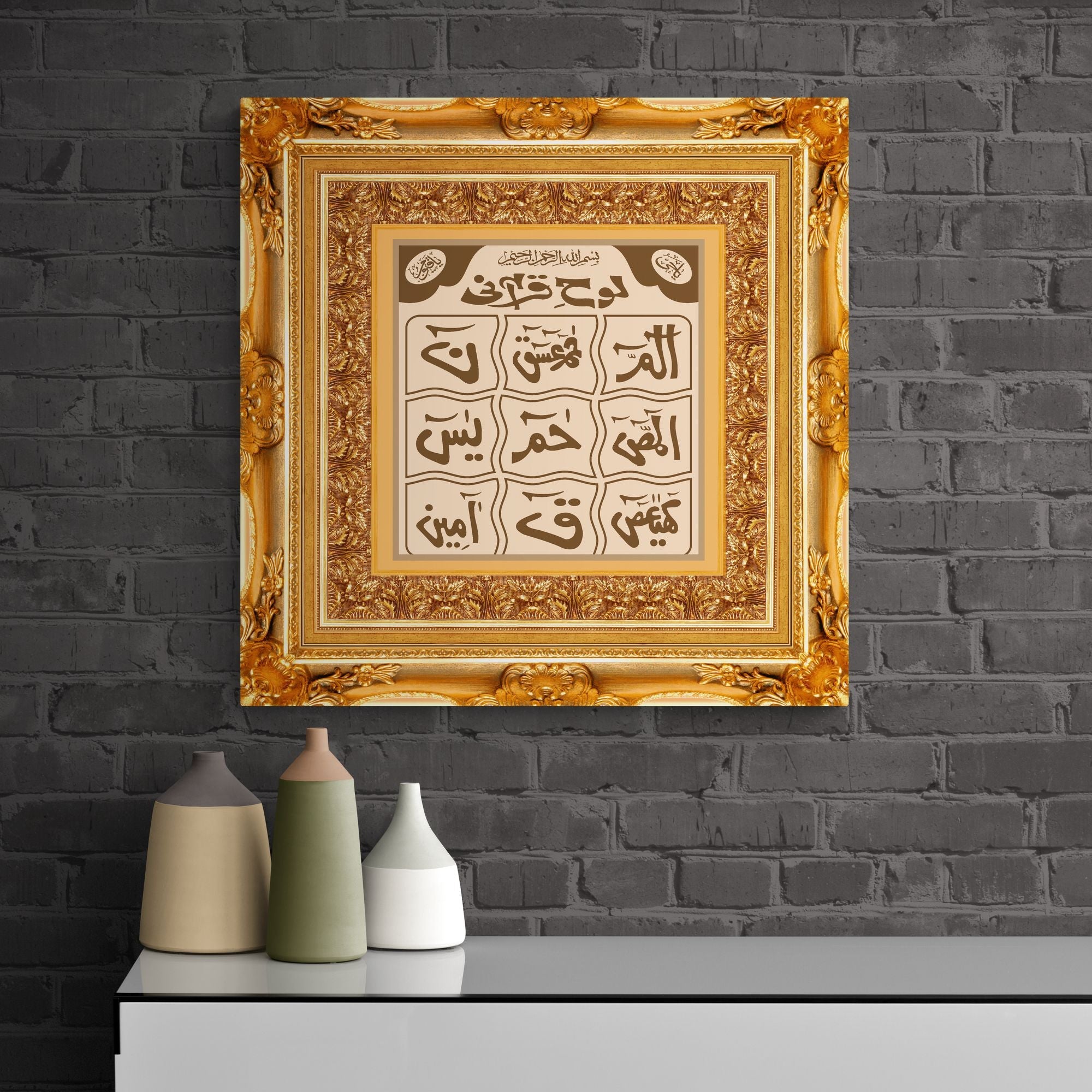 Loh e Qurani-Framed Islamic Wall Decor-Giclée Fine Art On Canvas