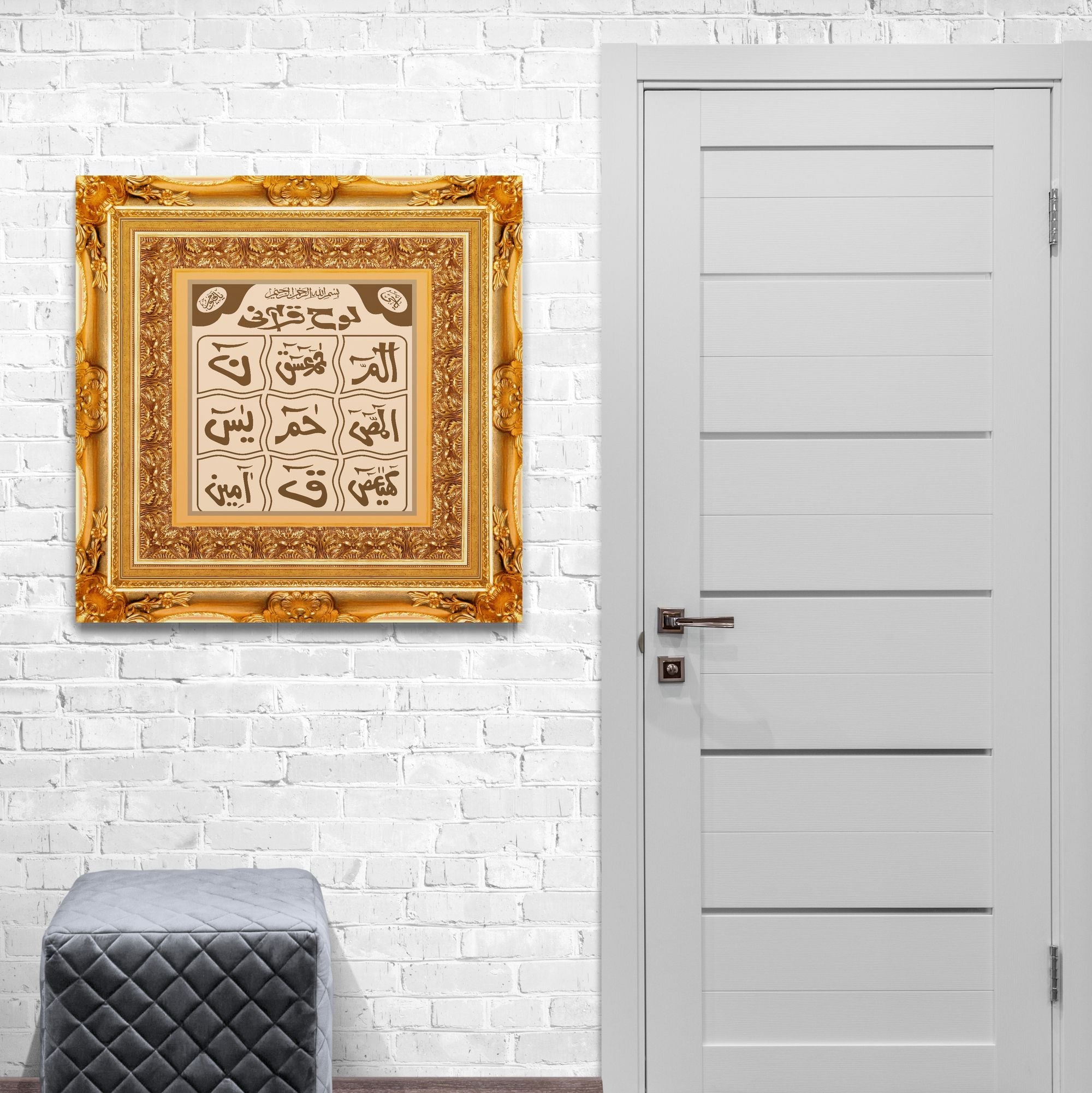 Loh e Qurani-Framed Islamic Wall Decor-Giclée Fine Art On Canvas