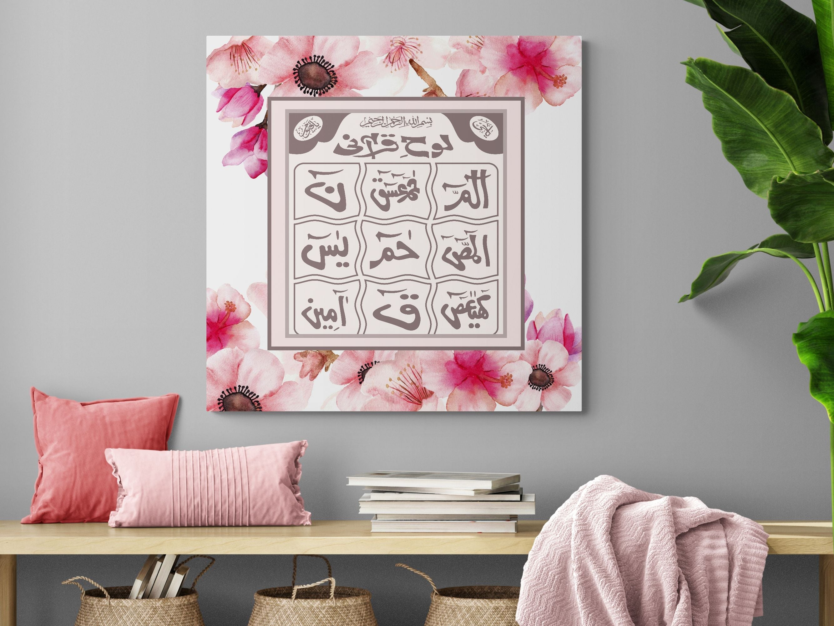 Loh e Qurani-Framed Islamic Wall Decor-Giclée Fine Art On Canvas