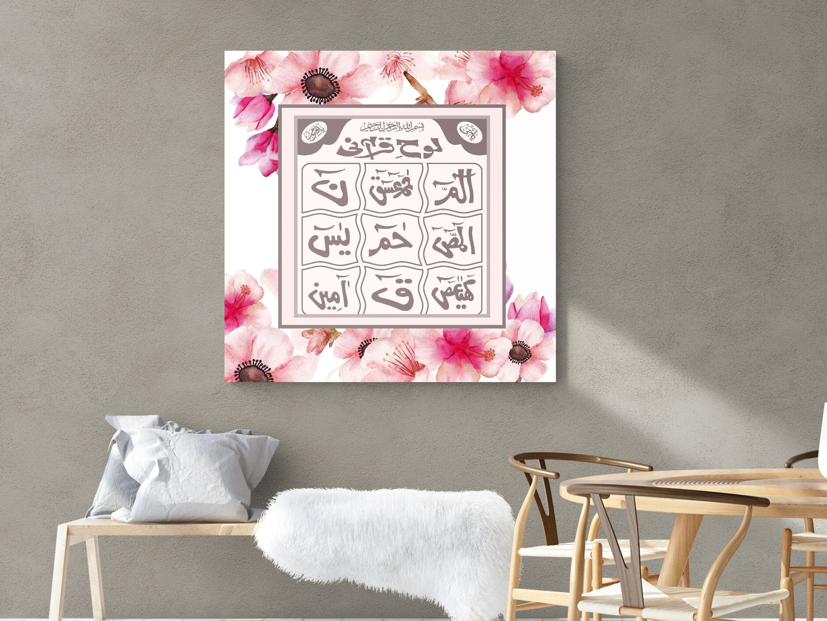 Loh e Qurani-Framed Islamic Wall Decor-Giclée Fine Art On Canvas