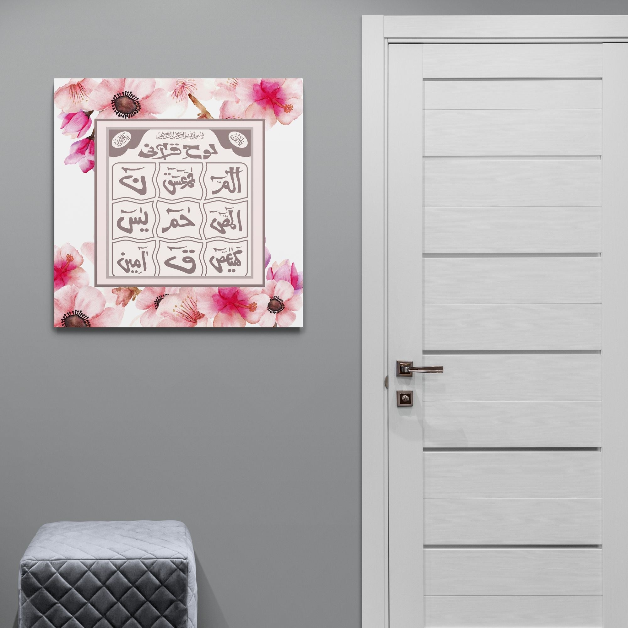 Loh e Qurani-Framed Islamic Wall Decor-Giclée Fine Art On Canvas