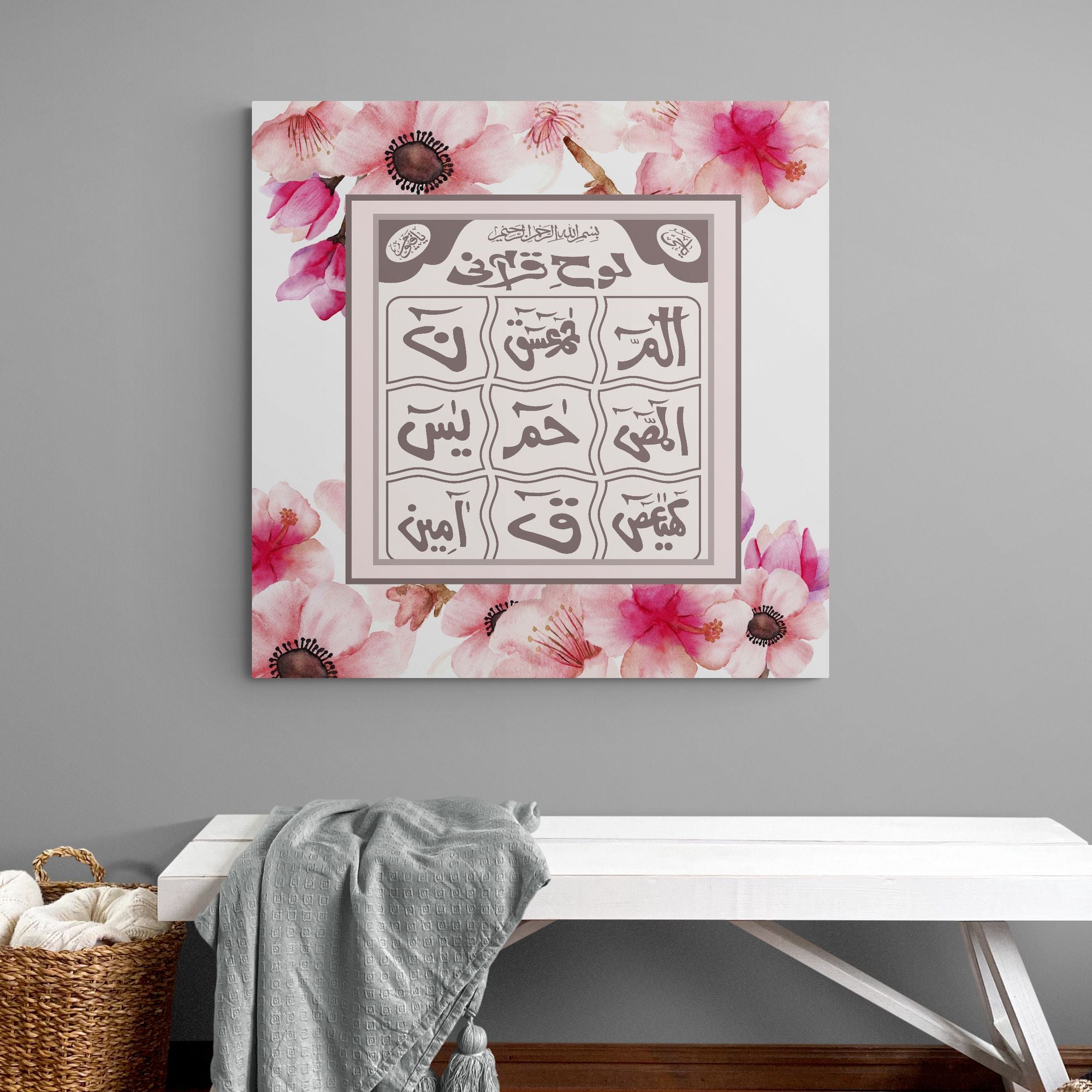 Loh e Qurani-Framed Islamic Wall Decor-Giclée Fine Art On Canvas