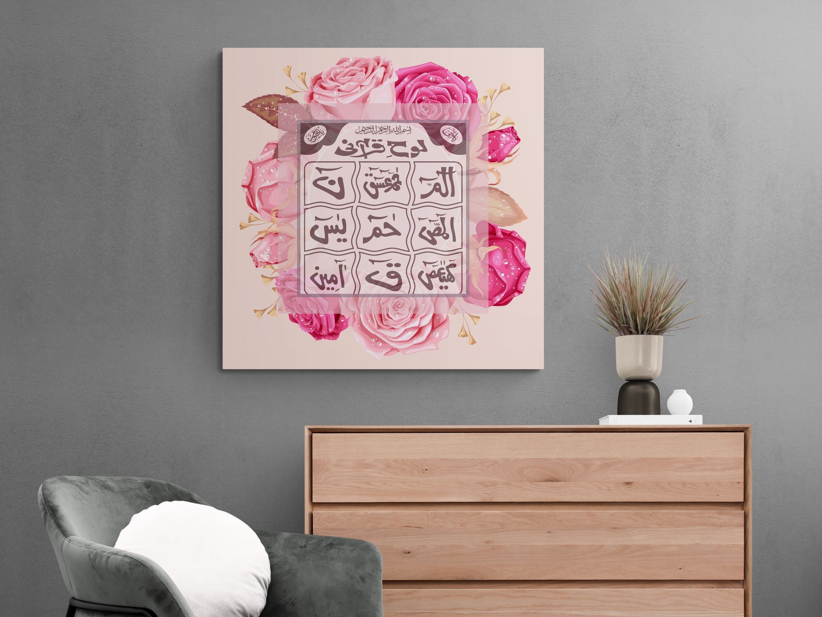 Loh e Qurani-Framed Islamic Wall Decor-Giclée Fine Art On Canvas