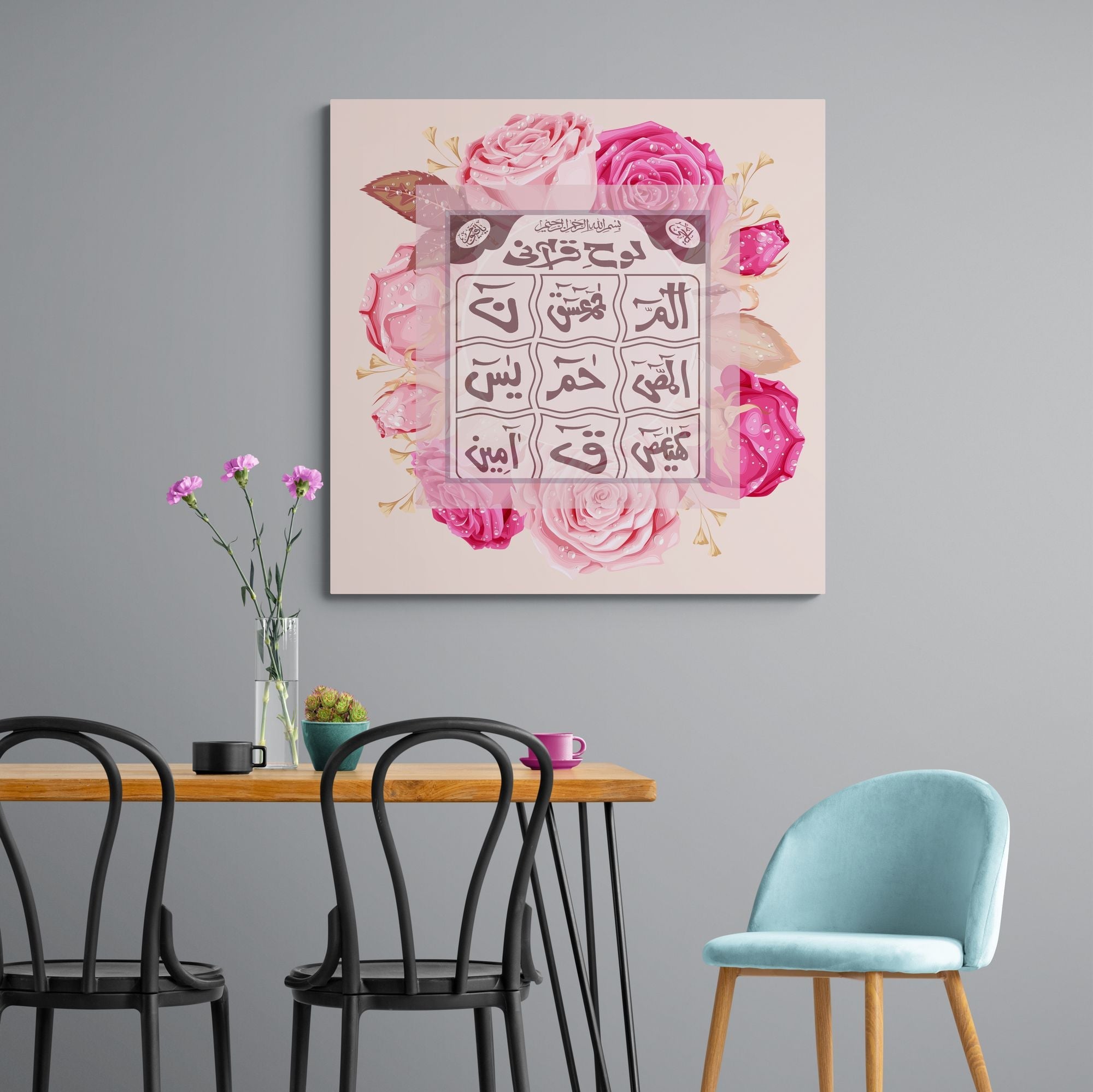 Loh e Qurani-Framed Islamic Wall Decor-Giclée Fine Art On Canvas