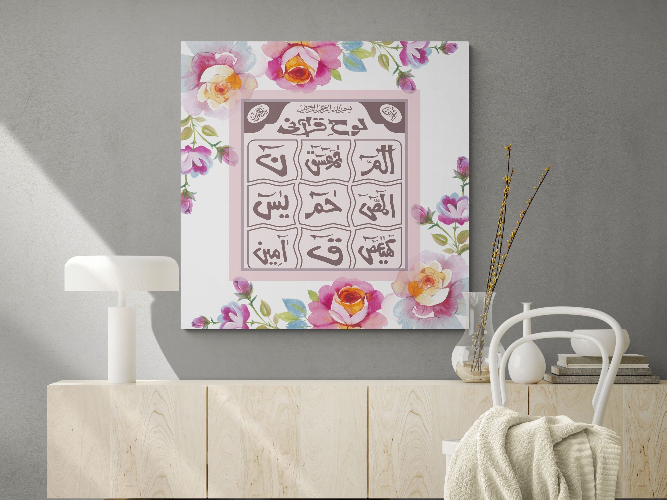 Loh e Qurani-Framed Islamic Wall Decor-Giclée Fine Art On Canvas