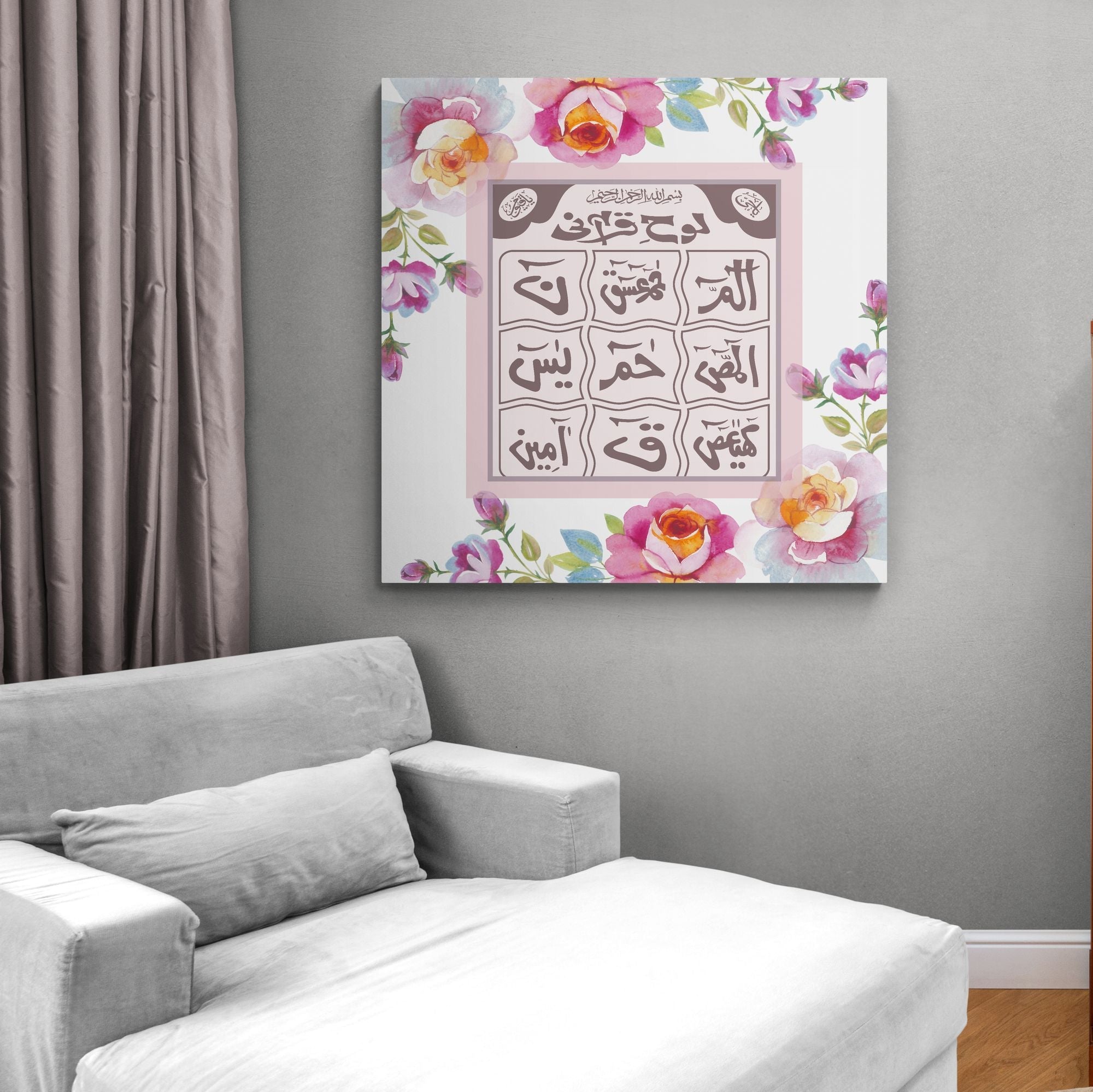 Loh e Qurani-Framed Islamic Wall Decor-Giclée Fine Art On Canvas