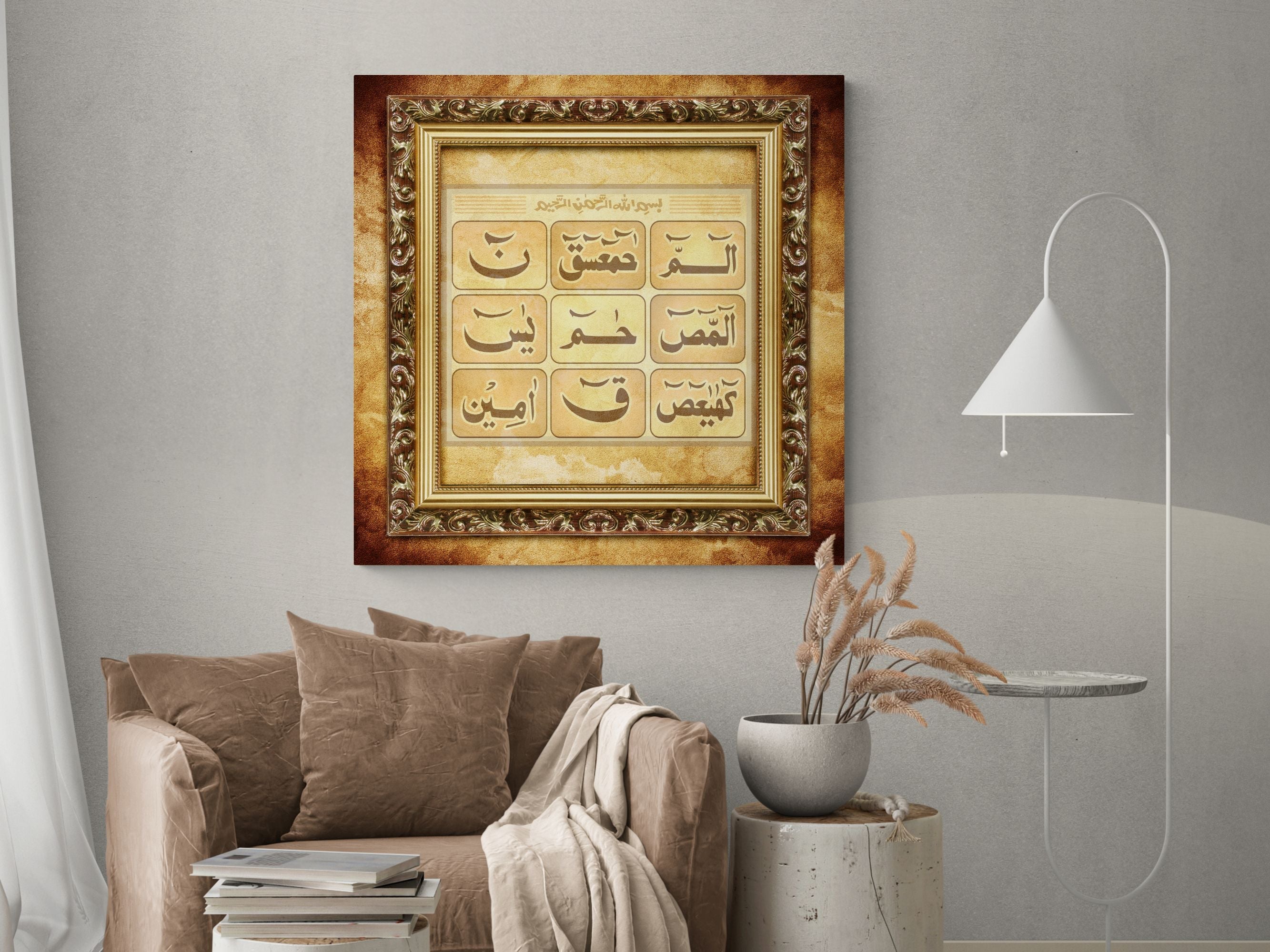 Loh e Qurani-Framed Islamic Wall Decor-Giclée Fine Art On Canvas