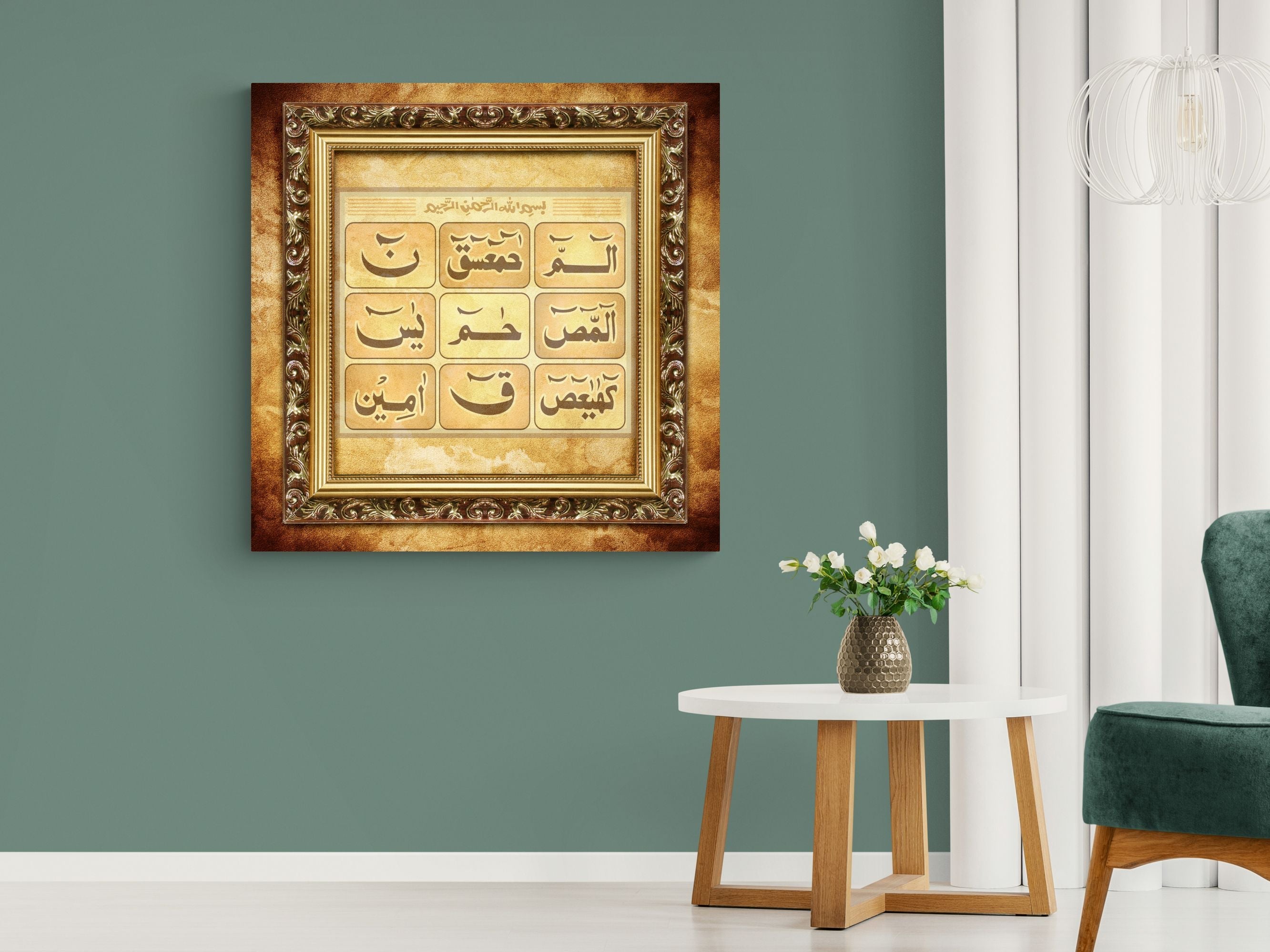 Loh e Qurani-Framed Islamic Wall Decor-Giclée Fine Art On Canvas