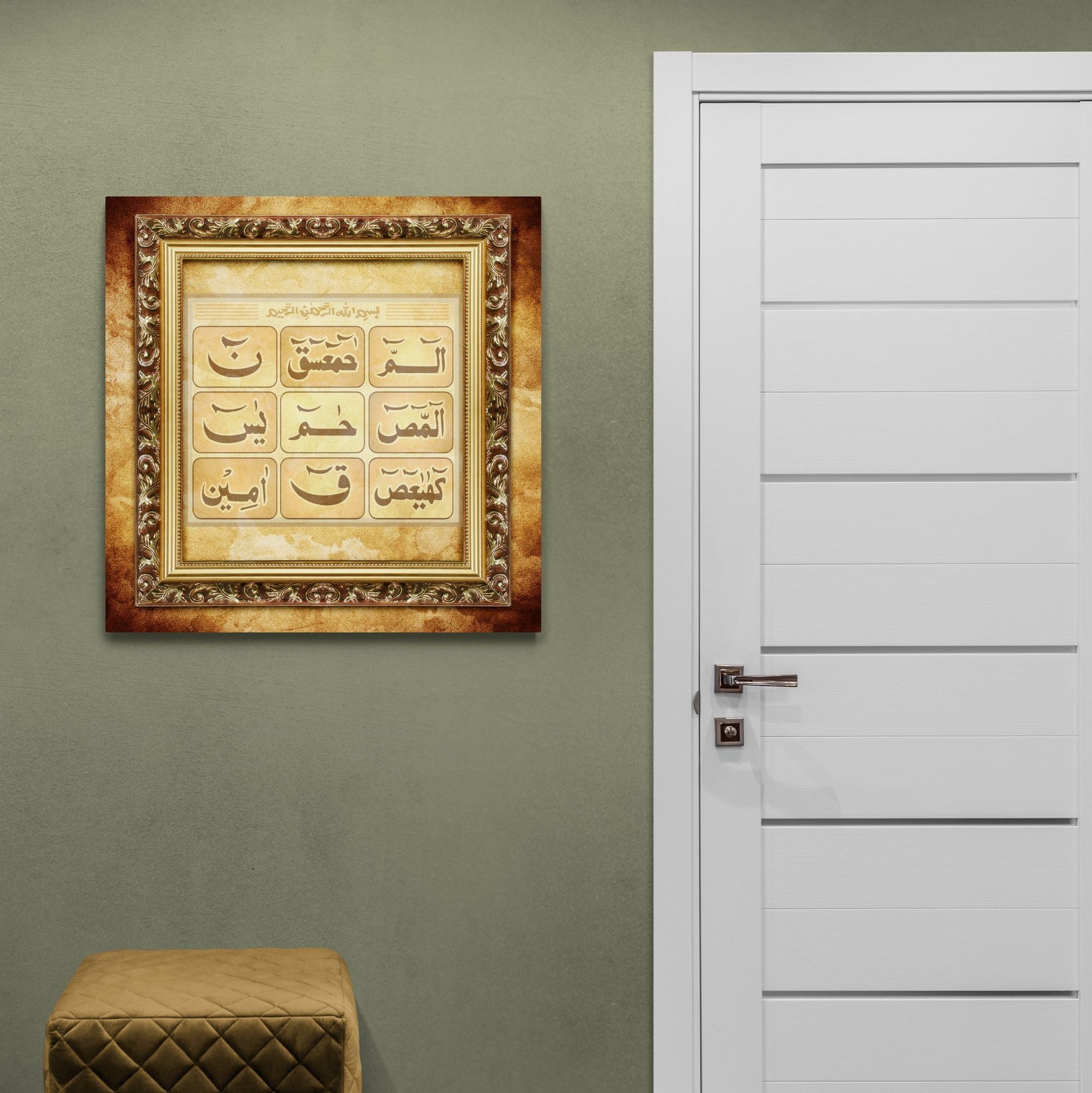 Loh e Qurani-Framed Islamic Wall Decor-Giclée Fine Art On Canvas