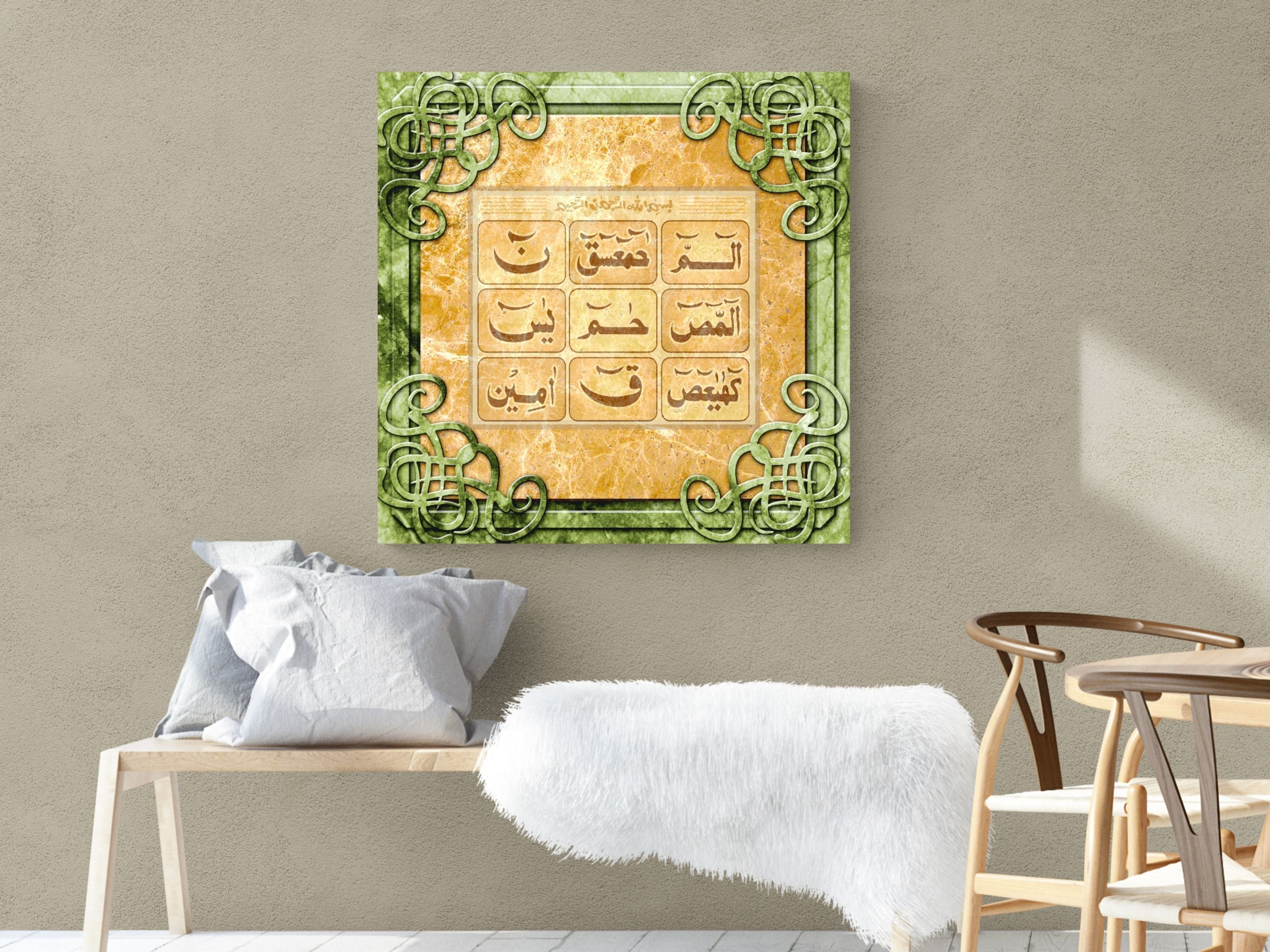 Loh e Qurani-Framed Islamic Wall Decor-Giclée Fine Art On Canvas