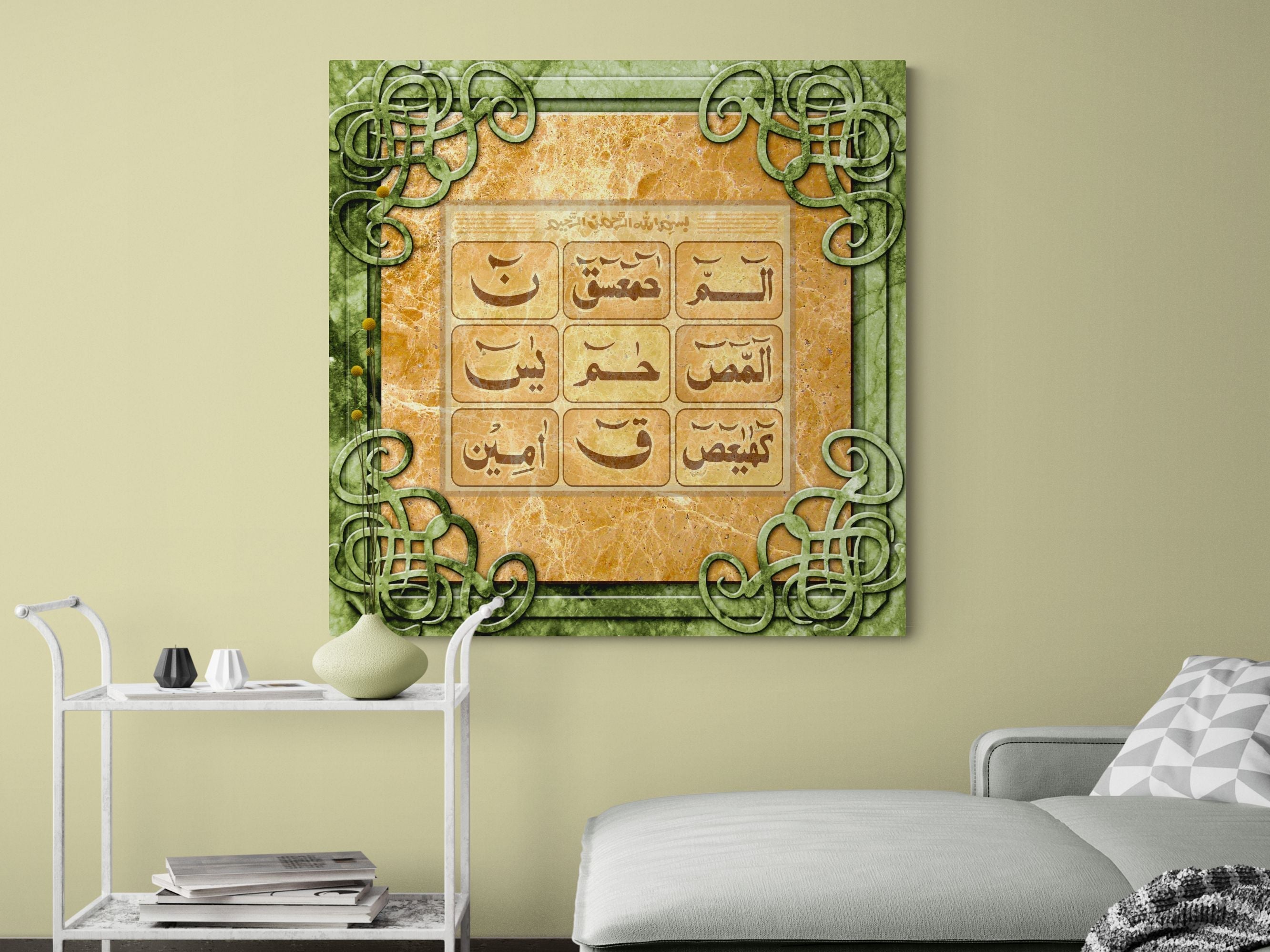 Loh e Qurani-Framed Islamic Wall Decor-Giclée Fine Art On Canvas