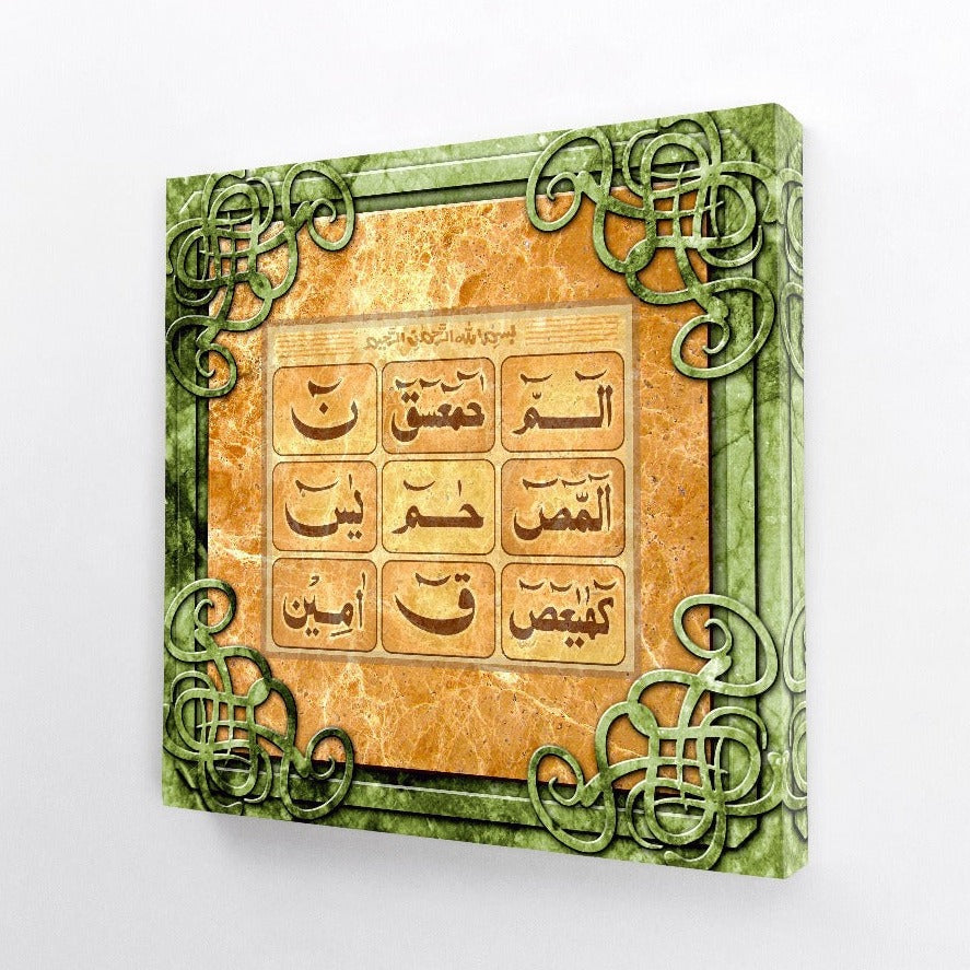 Loh e Qurani-Framed Islamic Wall Decor-Giclée Fine Art On Canvas