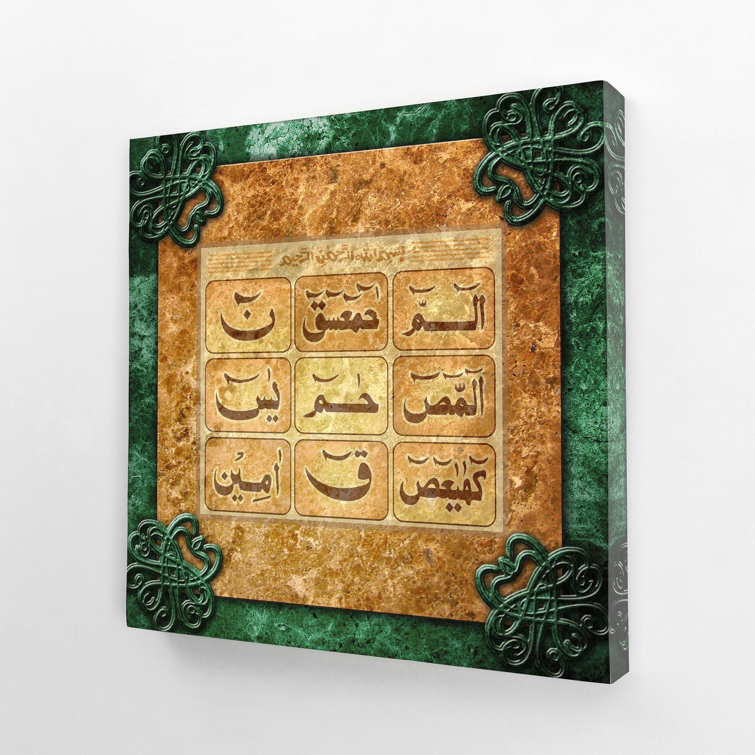 Loh e Qurani-Framed Islamic Wall Decor-Giclée Fine Art On Canvas